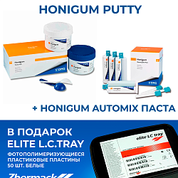 Акция на DMG и Zhermack